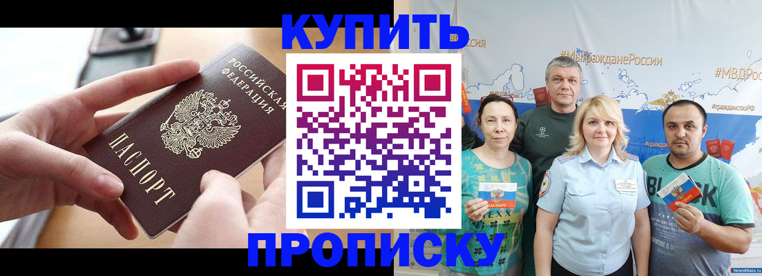 временная регистрация в квартире в Лениногорске