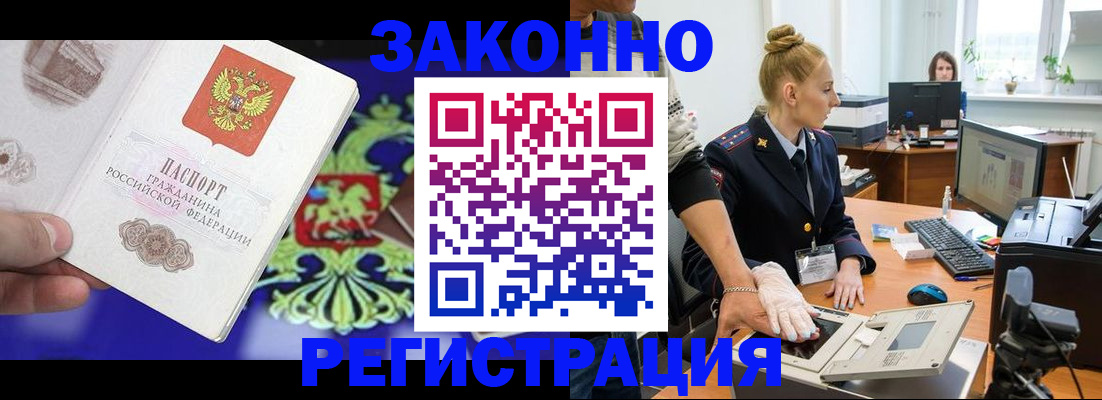 временная регистрация адрес в Лениногорске