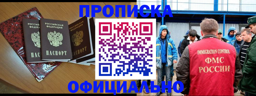 временная регистрация для всех в Лениногорске